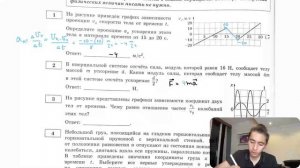 В инерциальной системе отсчёта сила, модуль которой равен 16 Н, сообщает телу массой m - №33023