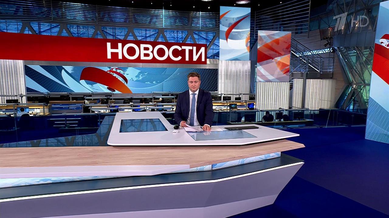 Выпуск новостей в 12:00 от 11.08.2024