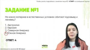 Задание №1 - Самое непредсказуемое задание | ГЕОГРАФИЯ ОГЭ 2022 | PARTA