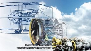 Специальность 'Двигатели летательных аппаратов' (бакалавриат)