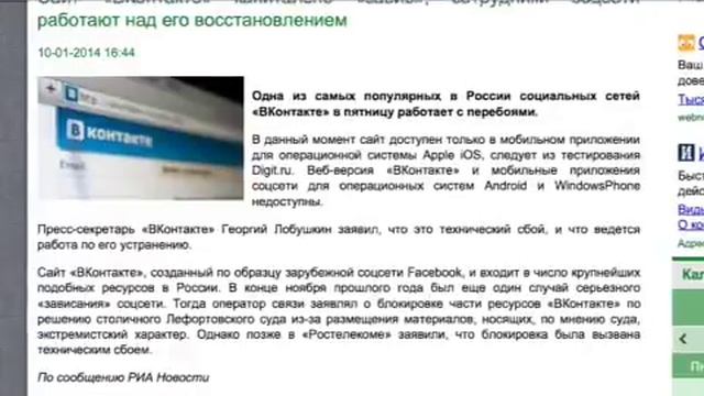 Подкаст #3 ВКонтакте заблокировали?