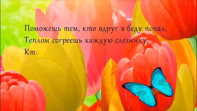 Трогательное поздравление для мамы в день 8 марта