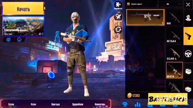 Как можно получить крутые вещи без доната в PUBG Mobile!!!