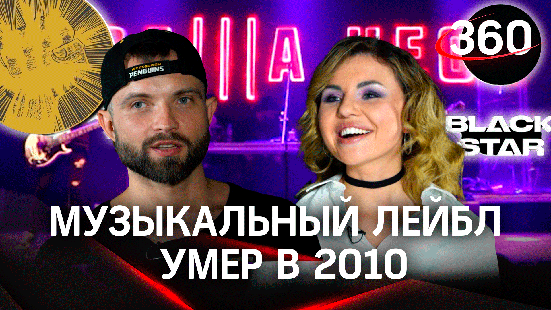 Музыкальный лейбл умер в формате 2010 года