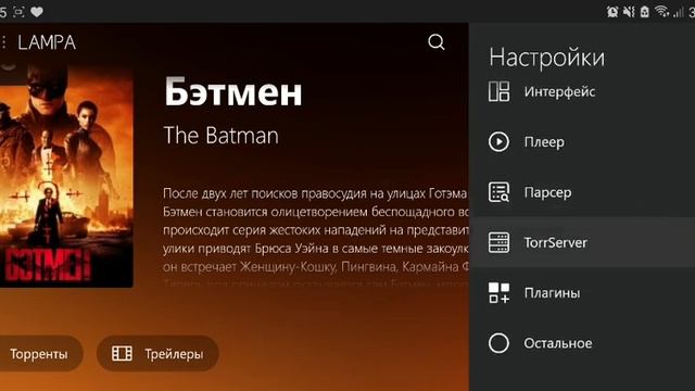 Настройка Lampa за 40 секунд смотреть онлайн