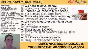 Диалог 8 We need to save money - Нам нужно откладывать деньги. | Разговорный английский язык с нуля