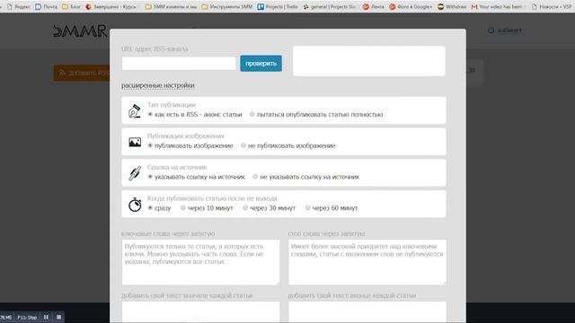 SMMr | Инструменты SMM | Сервис автопостинга и граббинга контента