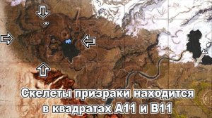 Conan Exiles Где добыть кости