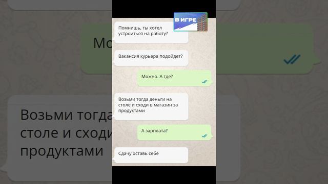 Переписки с Папой как смысл жизни #мем #мемы #shortsvideo #переписка