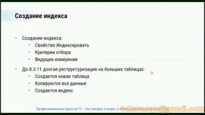 27_02.Пример создания индекса