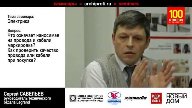 Маркировка электрических кабелей и проводов