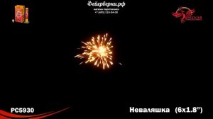 РС5930: Одиночный салют «Неваляшка» (1,7"х 6)