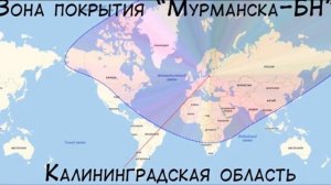 Комплекс РЭБ Мурманск БН глушит радиосвязь и сигналы GPS всей Европы и части США новости видео