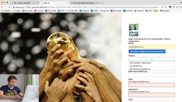 Регистрируем учетную запись на FIFA COM смотреть онлайн