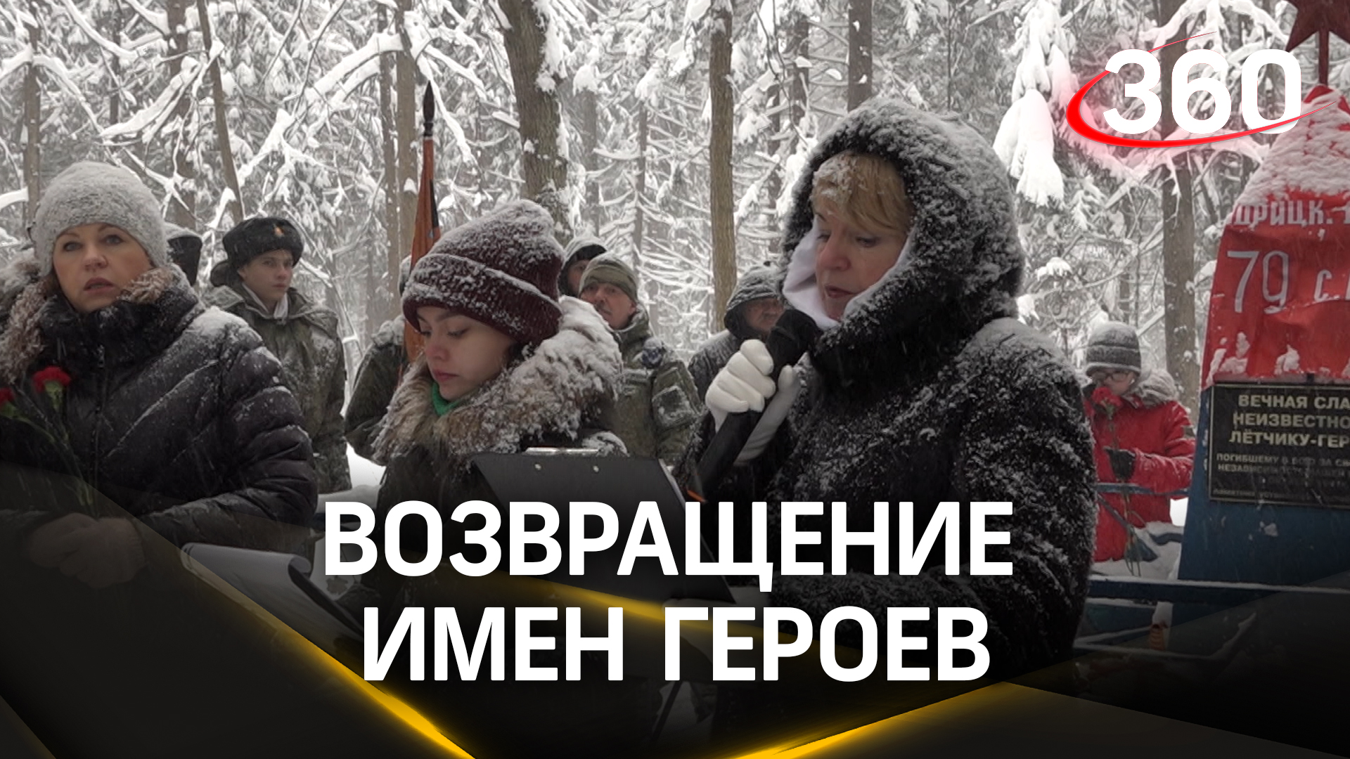 Возвращение имен героев: под Москвой захоронили останки лётчика Александра Потапова