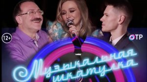 Виктория Каунова и Илья Морозов в программе "Музыкальная шкатулка Даниила Крамера"