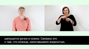 Транзиторные состояния у новорожденного. Глухие РЖЯ