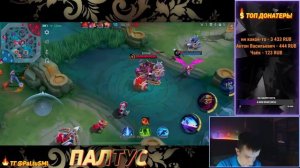 Если ты проиграл, то ты не победил - Mobile Legends