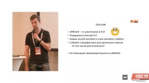 PG Day'17 Russia. Что нового в MySQL 8.0? Андрей Федоров (Oracle)