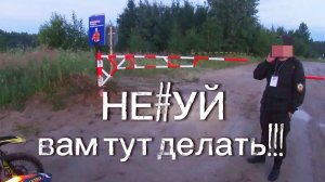 ДЕРЗКИЙ ОХРАННИК ПРОТИВ ЭНДУРИСТОВ!