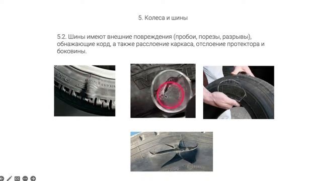 22/11/2022 19-00 19 Неисправности при которых запрещена эксплуатация транспортных средств смотреть онлайн