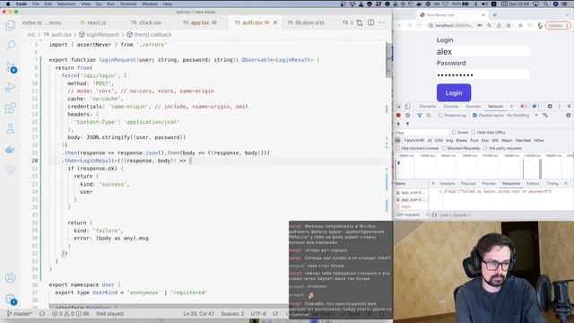React + TypeScript с нуля: запрос на сервер смотреть онлайн