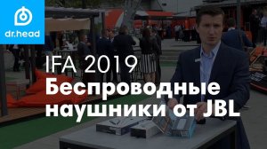 Новинки IFA 2019 | Беспроводные наушники JBL — True Wireless и полноразмерные с ANC