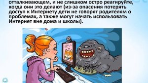 Неделя Безопасного интернета: Советы для родителей по безопасности детей 18+