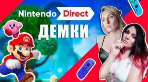 GAMEBOY И KIRBY DELUXE НА NINTENDO SWITCH СТРИМ | ТЕСТИМ ДЕМКИ И ПОКАЗЫВАЕМ ВАМ!