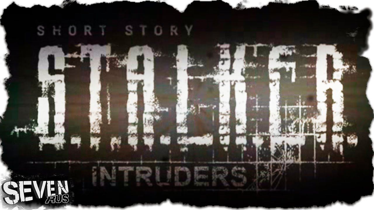 ДВЕ КОРОТКИЕ, НО КРУТЫЕ ИСТОРИИ S.T.A.L.K.E.R.   SHORT STORY BANZAI/INTRUDERS