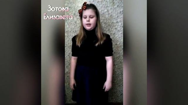 Поздравления 2 "В " класса с Великой Победой смотреть онлайн