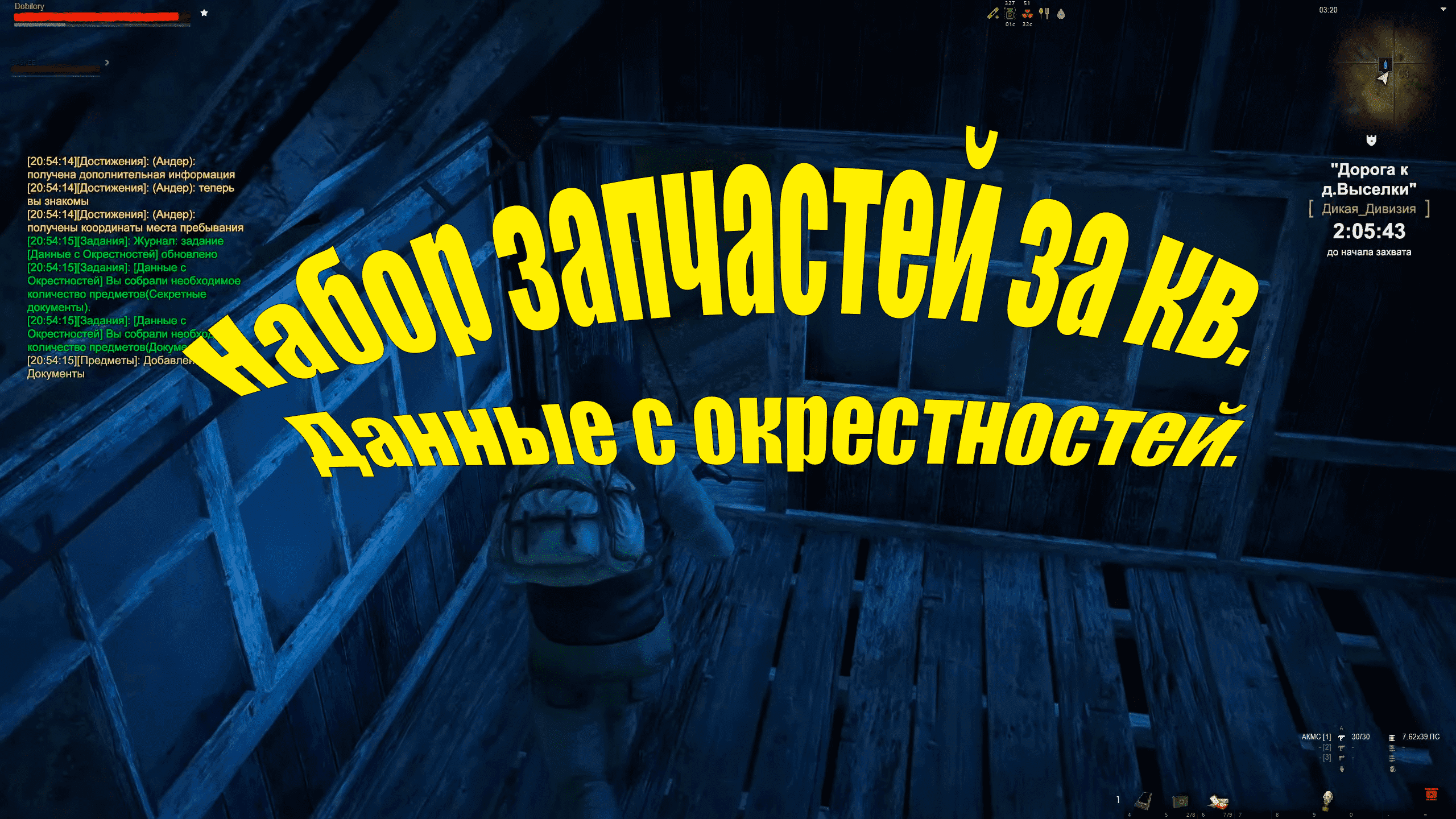 квесты за минитменов в fallout 4 бесконечные фото 57