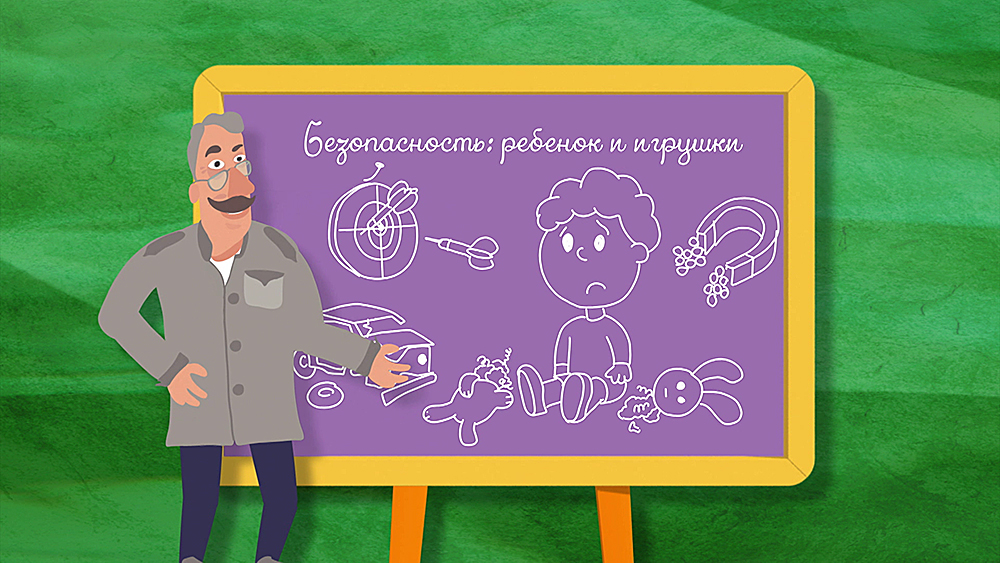 Школа Доктора Комаровского: Безопасность: ребенок и игрушки
