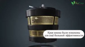 Новинка. Соковыжималка Hurom Alpha H-AA-BBF17