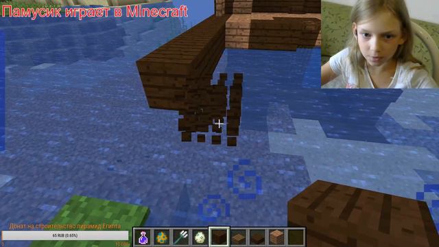 Майнкрафт новейшая версия 1.13 - реакция Памусика - трансляция смотреть онлайн