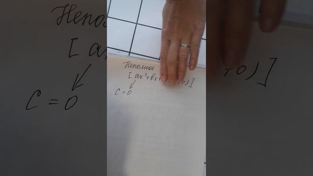 Квадратное уравнение.Определение коэффициентов.8 класс. смотреть онлайн