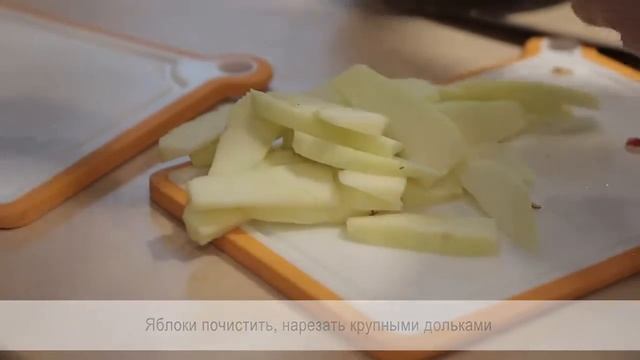 Как приготовить яблочный тарт «Татен»