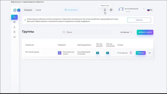 1. Вводный урок. Вводный курс по обновленной платформе ВЗНАНИЯ