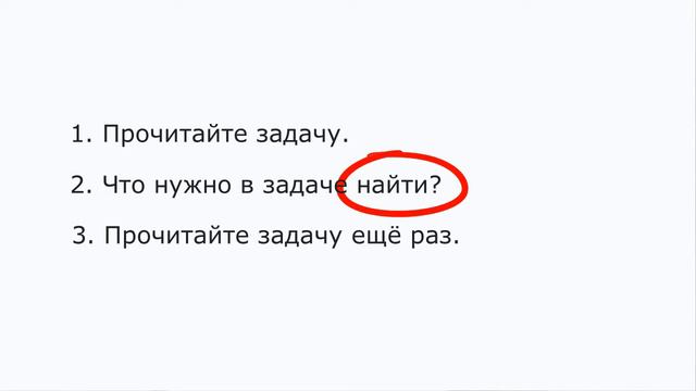 Как научиться понимать условие задачи