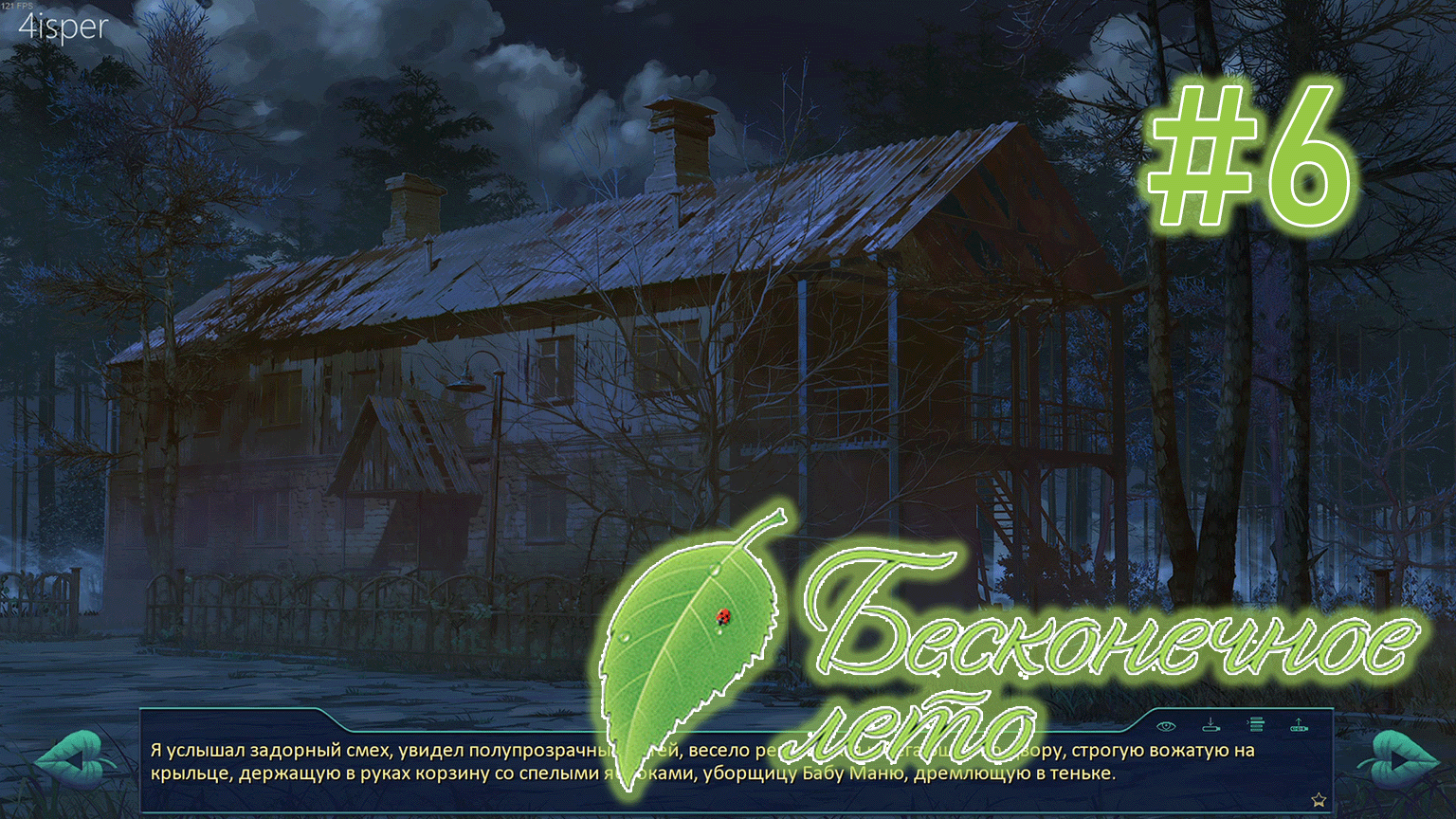 Заброшенный лагерь | День 4 | Бесконечное лето #6 смотреть онлайн