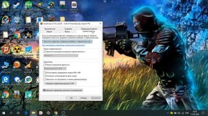 Исправление проблем с совместимостью на Windows 10.