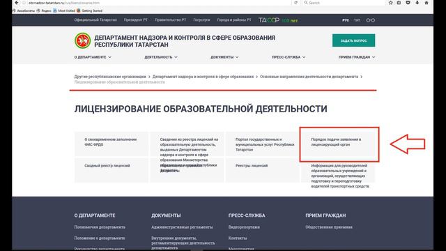 О порядке подачи заявления и документов на лицензирование посредством ИС АКНДПП