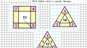 Страница 40 Задание внизу – Математика 2 класс (Моро) Часть 1