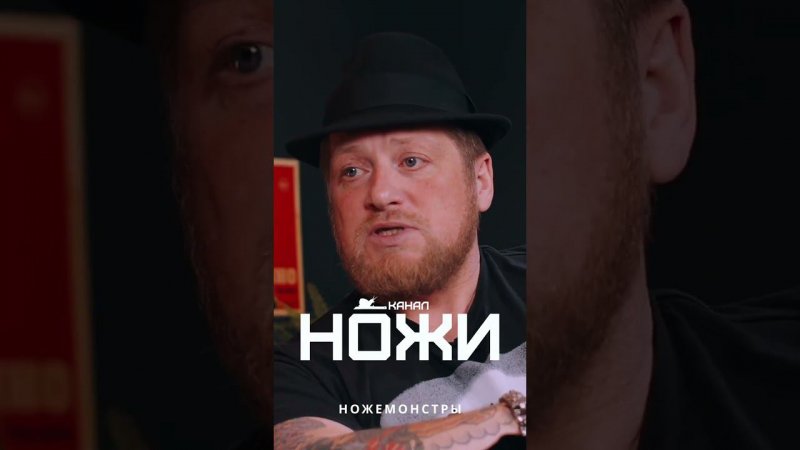 Ножемонстры - Харон #shorts #podcast #каналножи