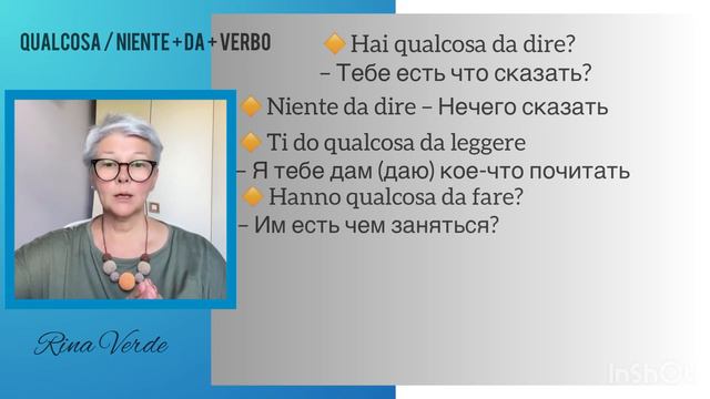 Qualcosa DI или DA  #предлогивитальянском #итальянскиепредлоги