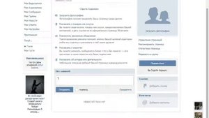 Как написать человеку в вк если ты в чс