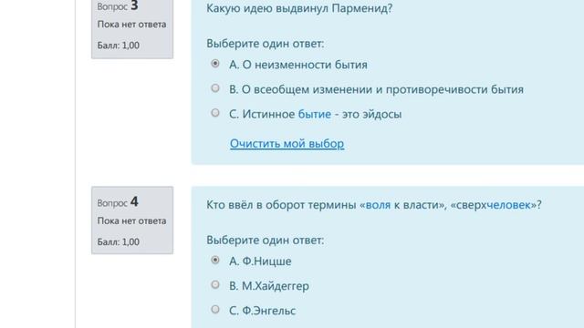 Тест по философии на тему 1. Предмет философии. Исторические типы философского знания (ИРНИТУ)