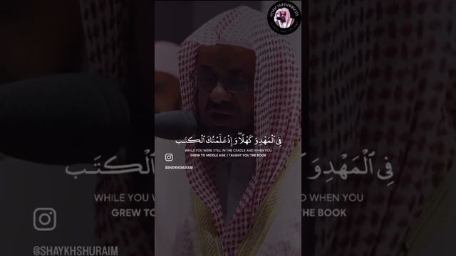 Sheikh Shuraim Quran Recitation #allah #muhammadﷺ #quran #islam #quranrecitation #jesus #christian