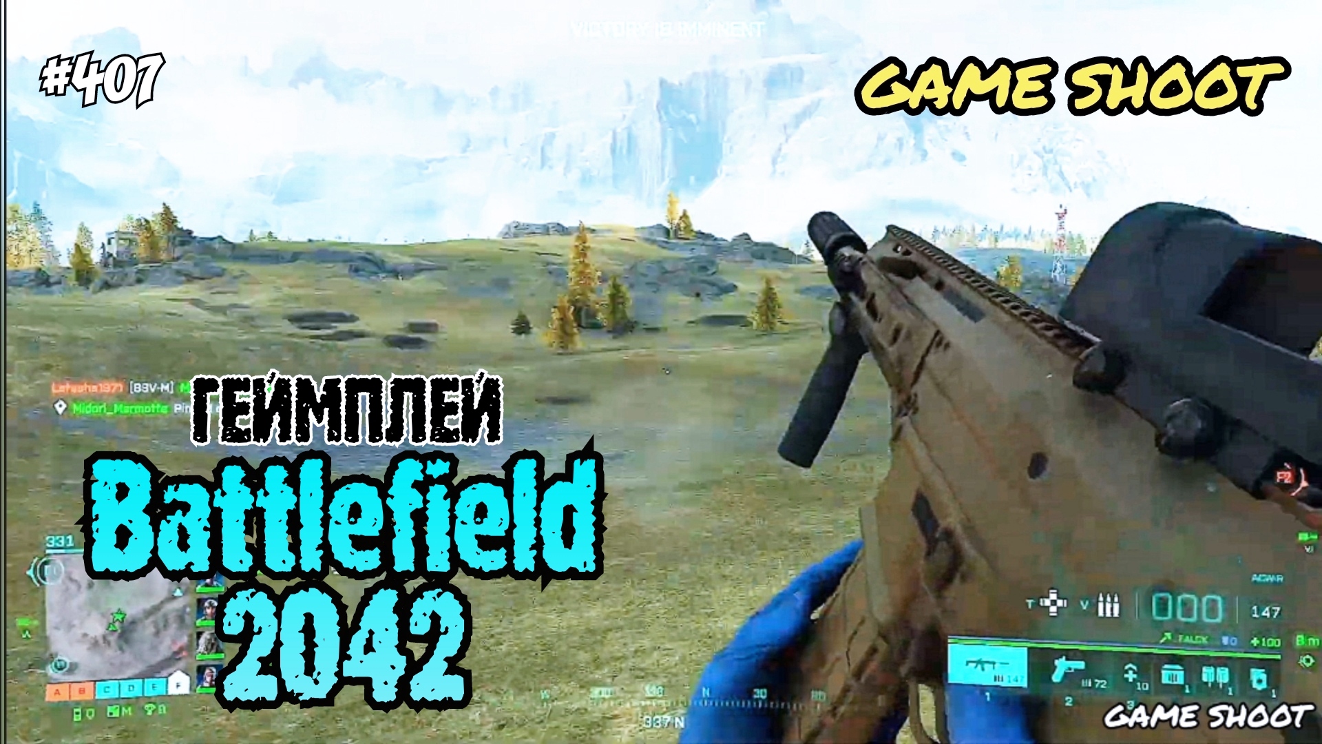 Battlefield 2042 •геймплей• #407 Game Shoot