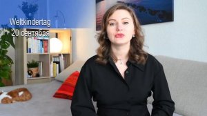 Сколько немцы отдыхают в течении года. Какие немецкие ПРАЗДНИКИ являются выходными днями в Германии